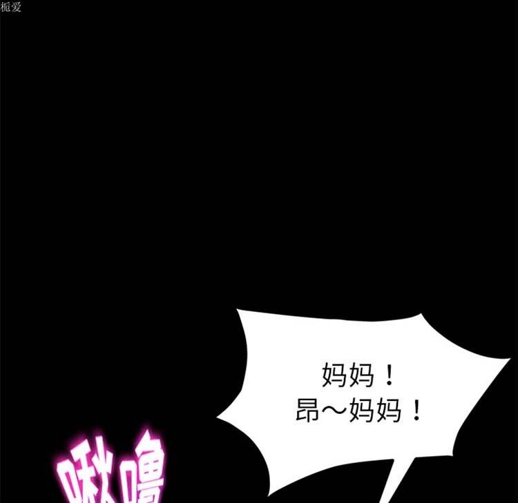 卖身契约 第22话 第117页