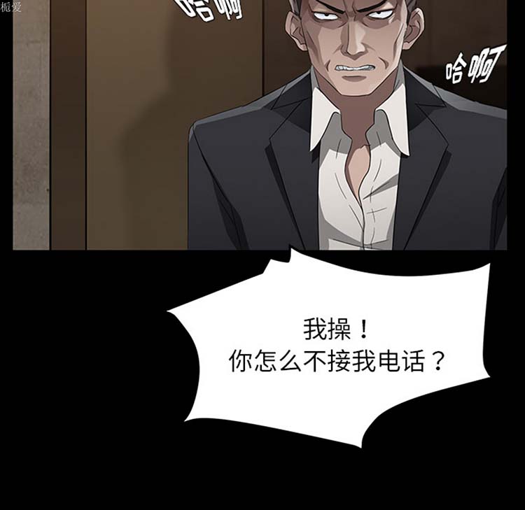 卖身契约 第22话 第124页