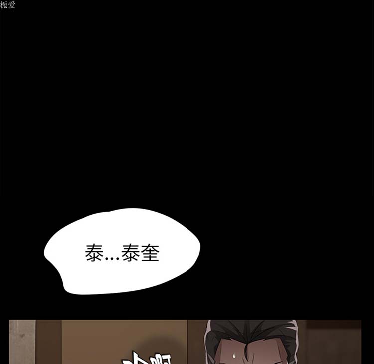 卖身契约 第22话 第123页