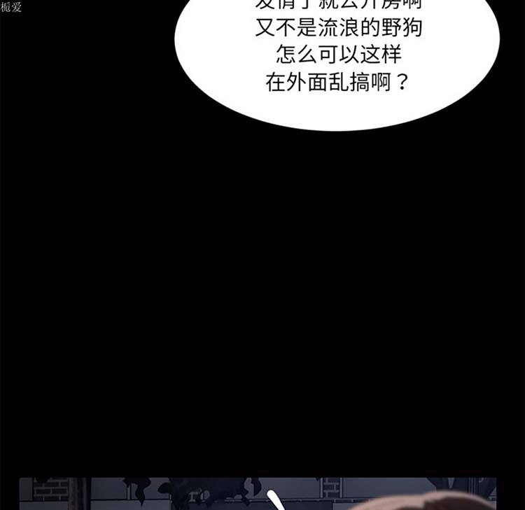 卖身契约 第22话 第144页