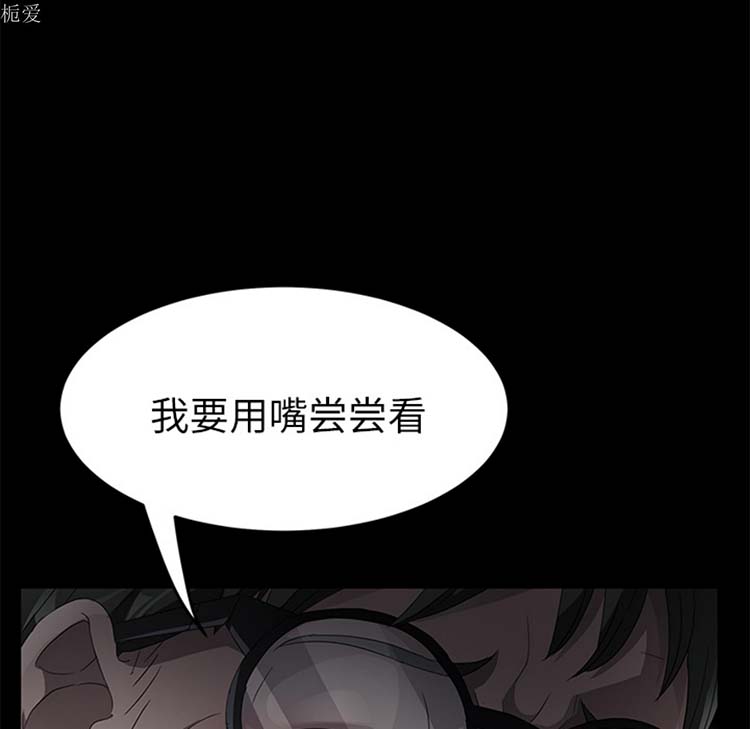 卖身契约 第23话 第127页