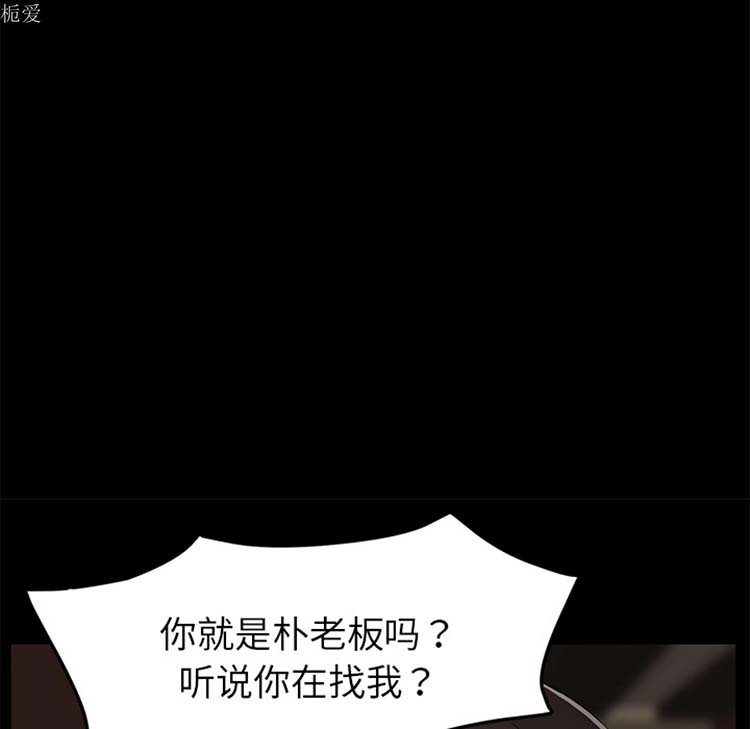 卖身契约 第23话 第102页