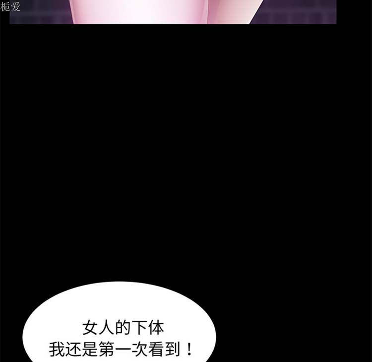 卖身契约 第23话 第108页