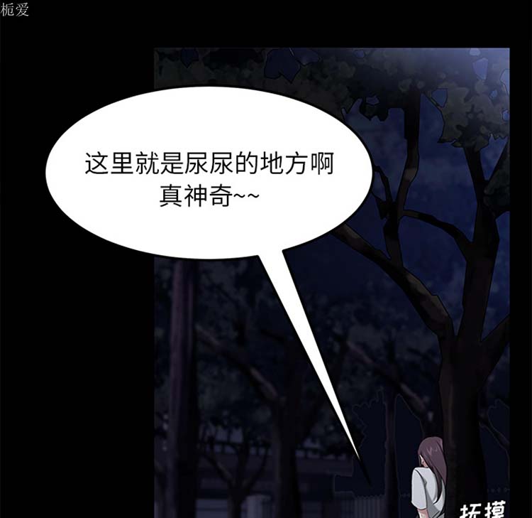 卖身契约 第23话 第113页