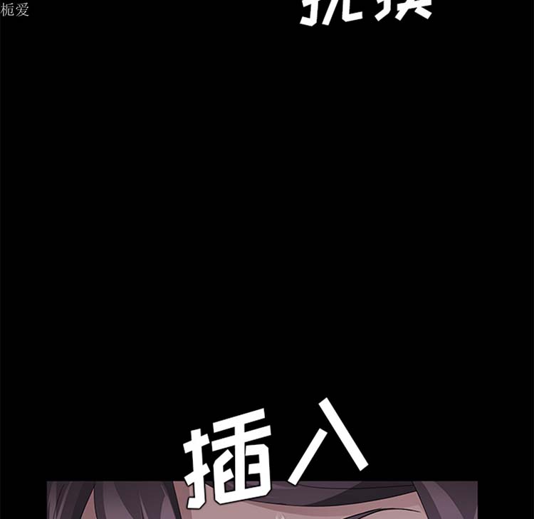 卖身契约 第23话 第116页