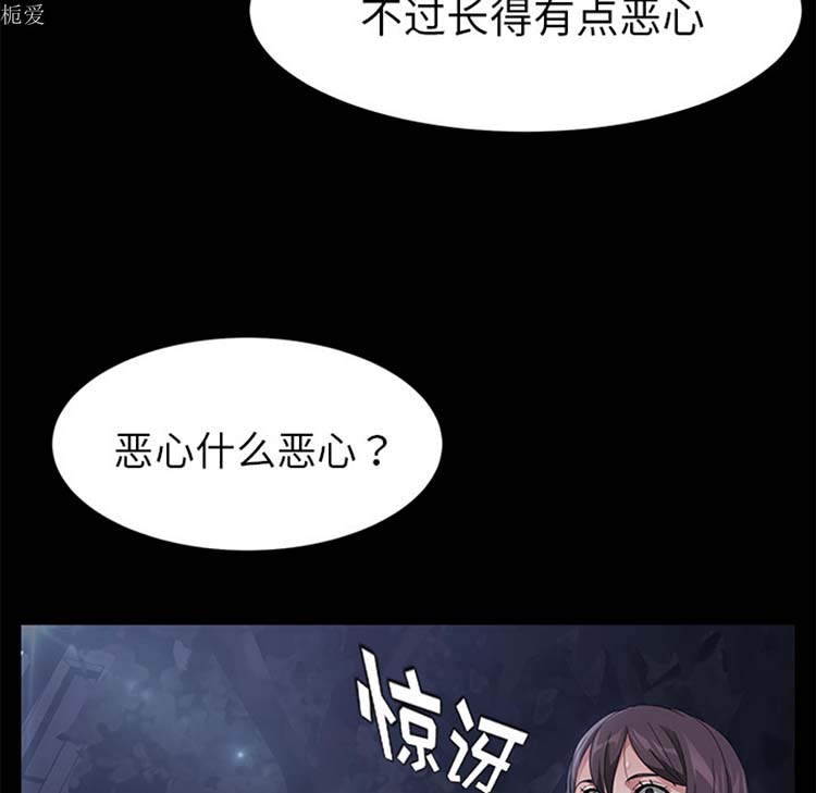 卖身契约 第23话 第131页