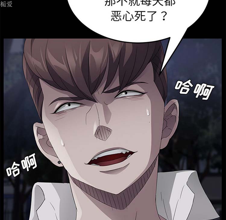 卖身契约 第23话 第136页
