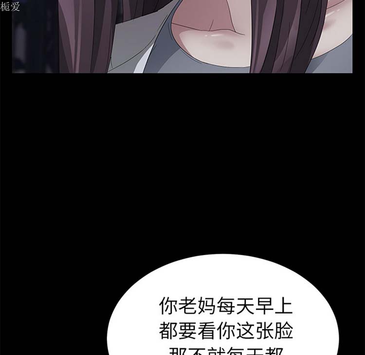 卖身契约 第23话 第135页