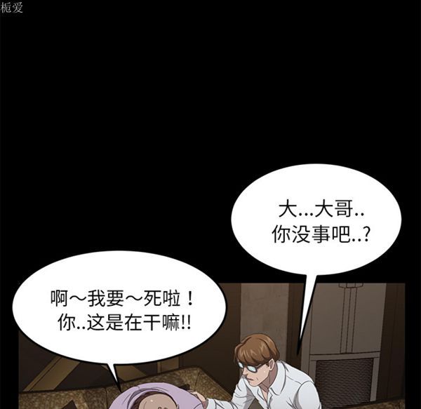 卖身契约 第24话 第112页