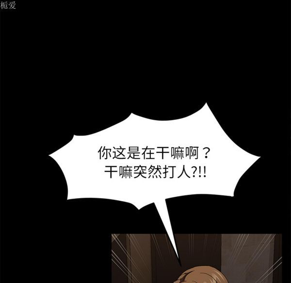 卖身契约 第24话 第114页