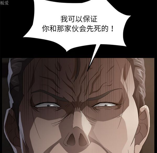卖身契约 第24话 第118页