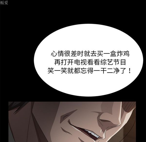 卖身契约 第24话 第104页