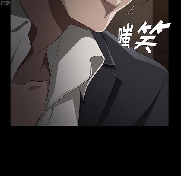 卖身契约 第24话 第105页