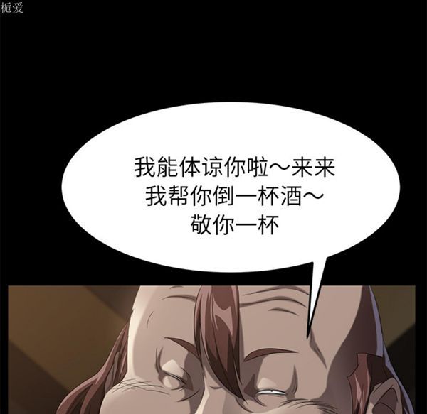 卖身契约 第24话 第106页