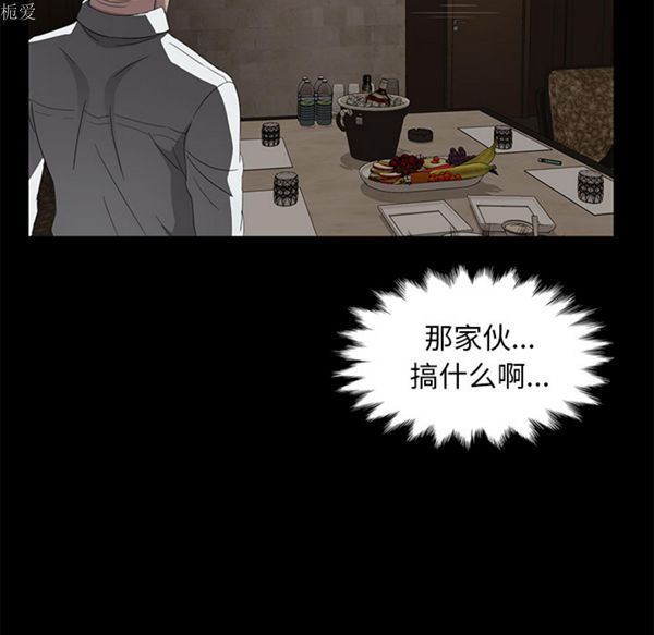 卖身契约 第24话 第121页