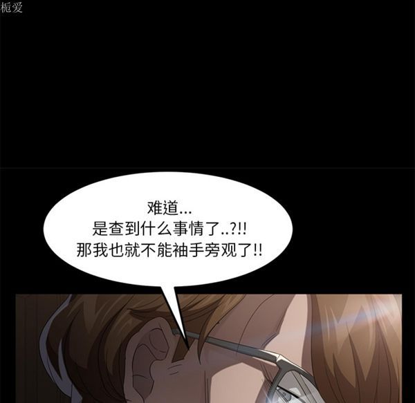 卖身契约 第24话 第122页