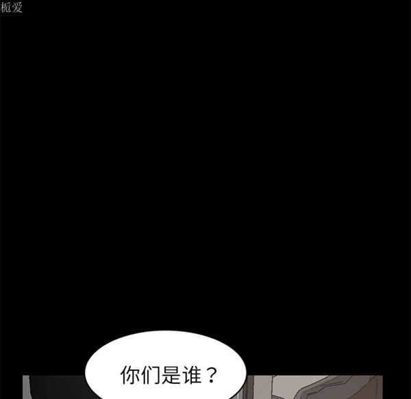 卖身契约 第24话 第141页
