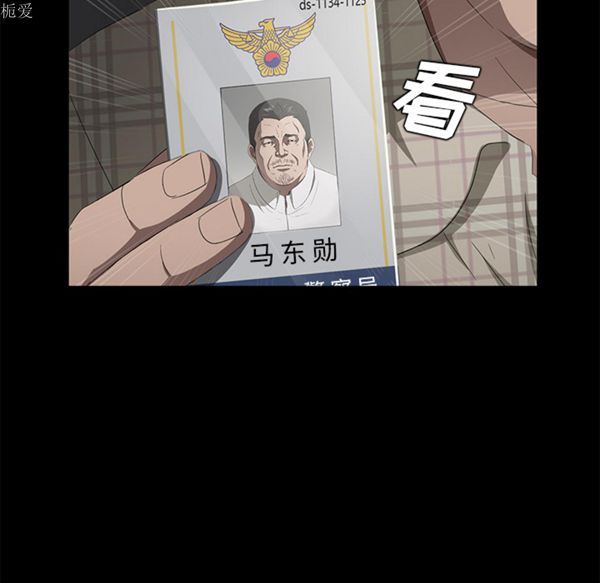 卖身契约 第24话 第144页