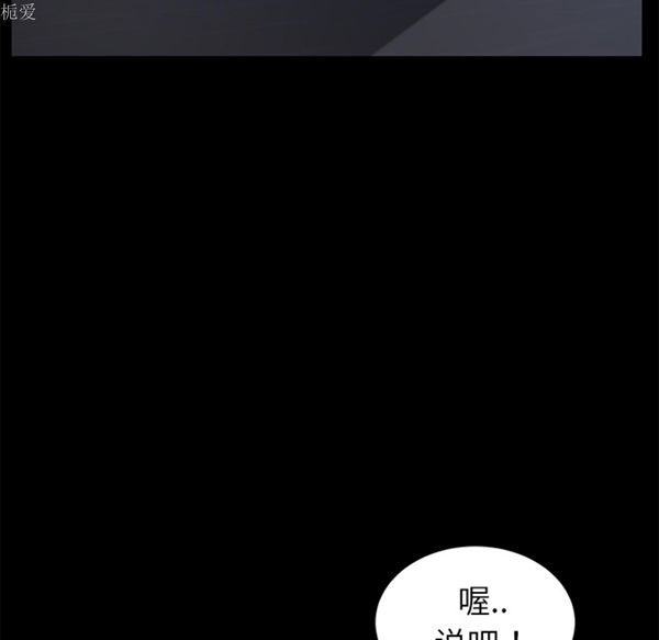 卖身契约 第24话 第129页