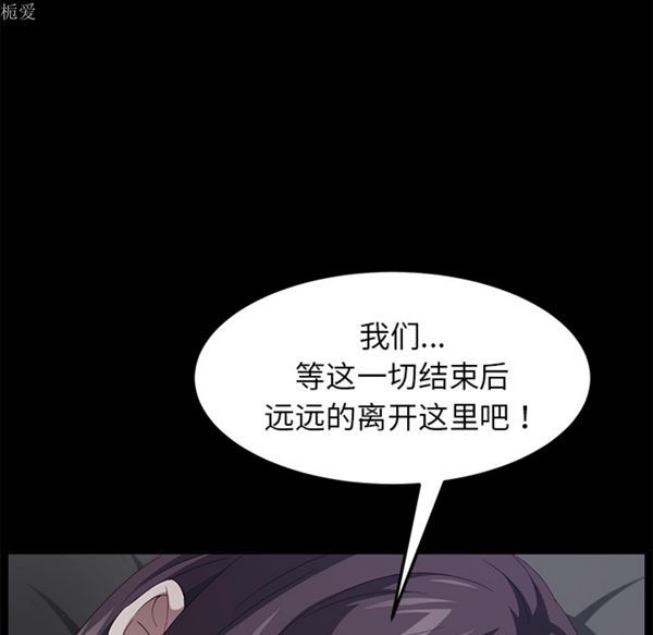卖身契约 第24话 第131页