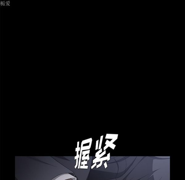 卖身契约 第24话 第133页