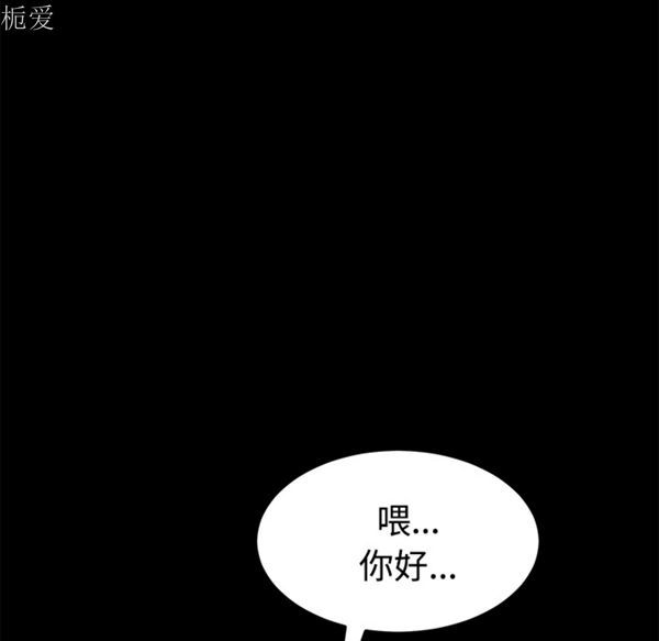 卖身契约 第25话 第101页