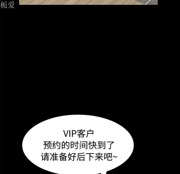 卖身契约 第25话 第103页