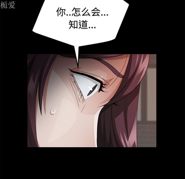 卖身契约 第25话 第109页