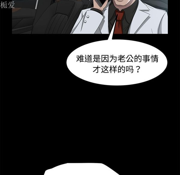 卖身契约 第25话 第108页