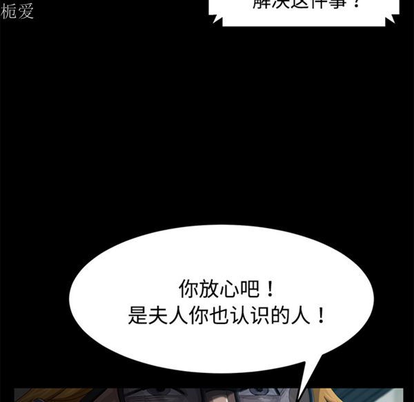 卖身契约 第25话 第112页