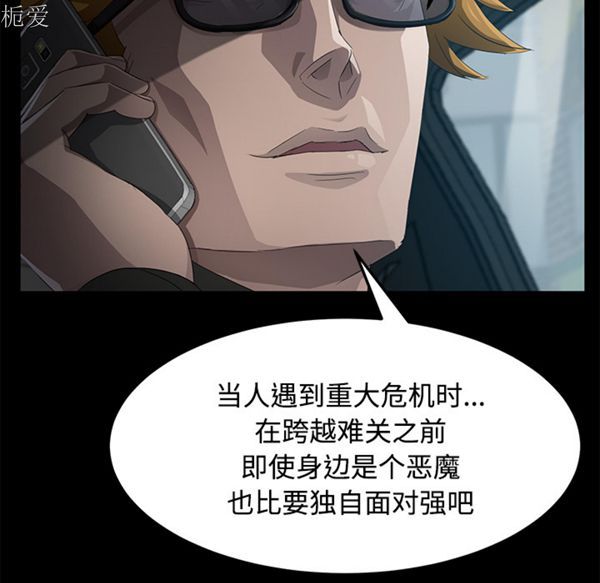 卖身契约 第25话 第113页