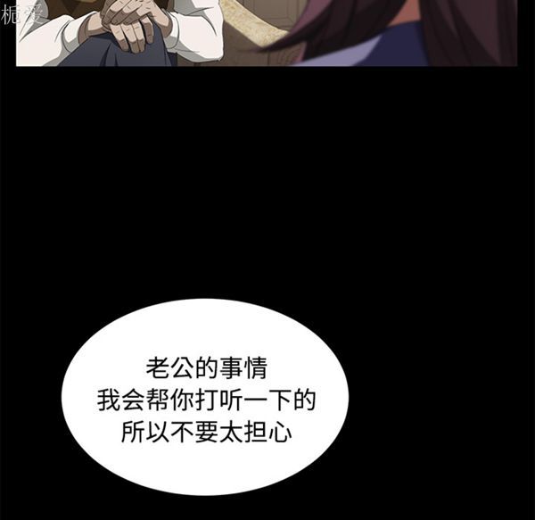 卖身契约 第25话 第131页
