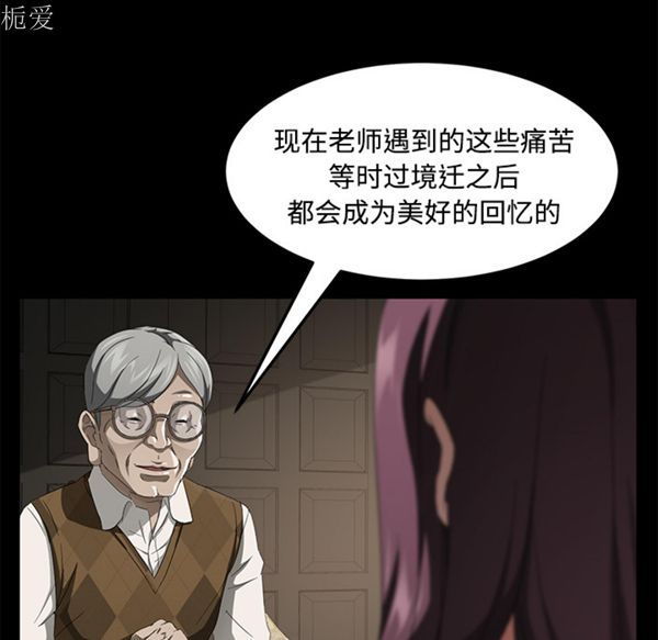 卖身契约 第25话 第130页