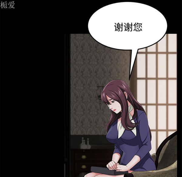 卖身契约 第25话 第132页
