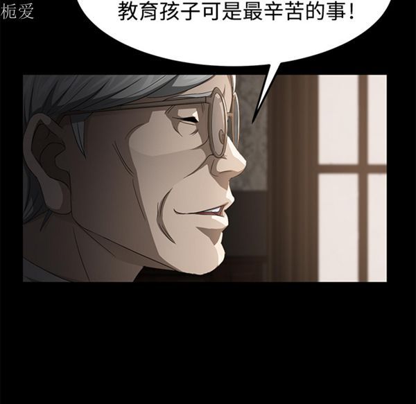 卖身契约 第25话 第134页