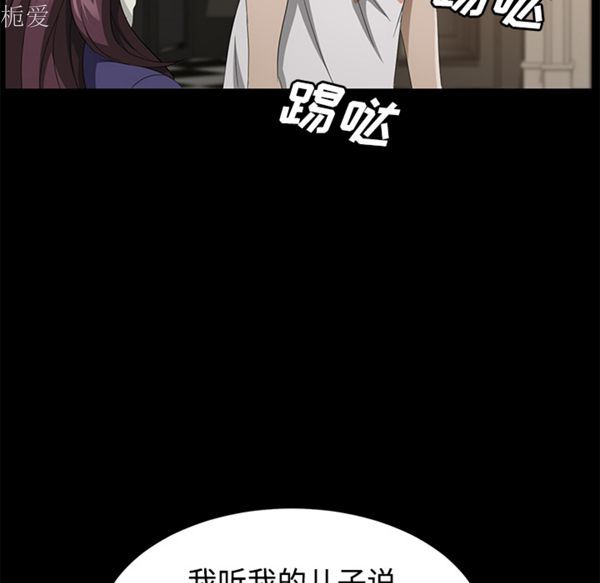卖身契约 第25话 第138页