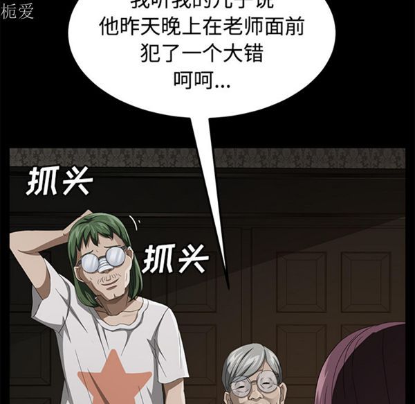 卖身契约 第25话 第139页