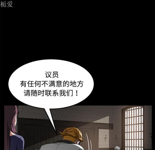 卖身契约 第25话 第118页