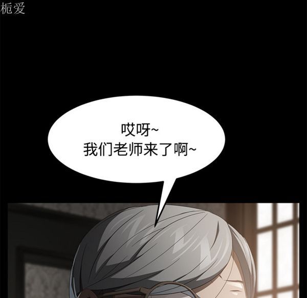 卖身契约 第25话 第120页