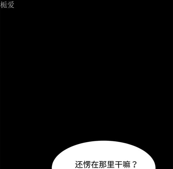 卖身契约 第25话 第122页