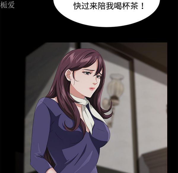 卖身契约 第25话 第123页