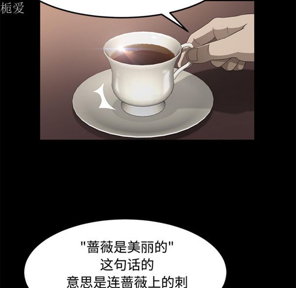 卖身契约 第25话 第126页
