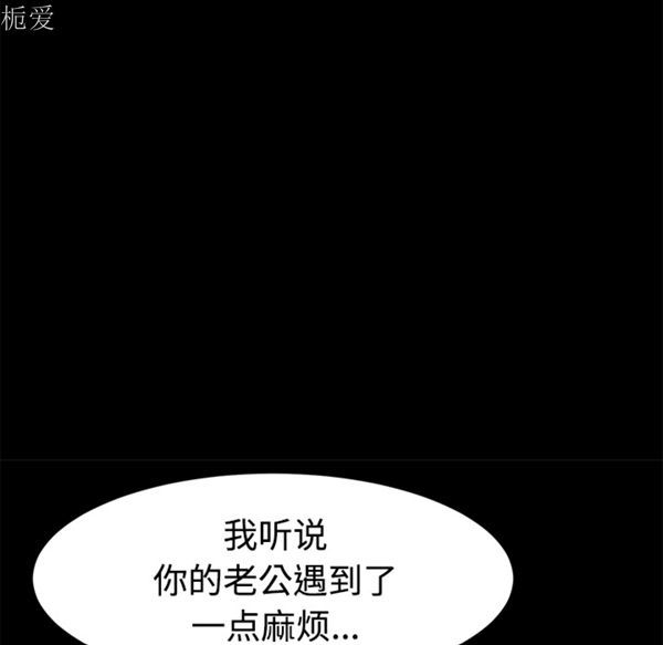 卖身契约 第25话 第125页