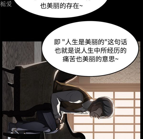 卖身契约 第25话 第127页