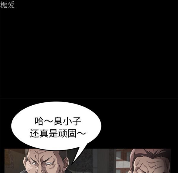 卖身契约 第25话 第145页