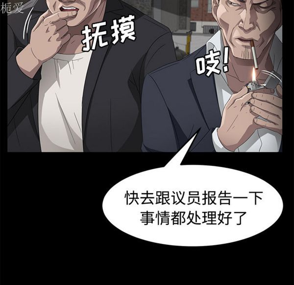 卖身契约 第25话 第146页