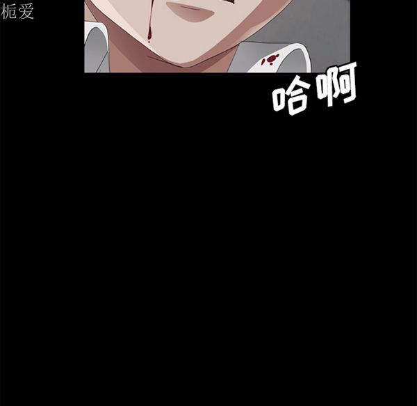 卖身契约 第25话 第148页