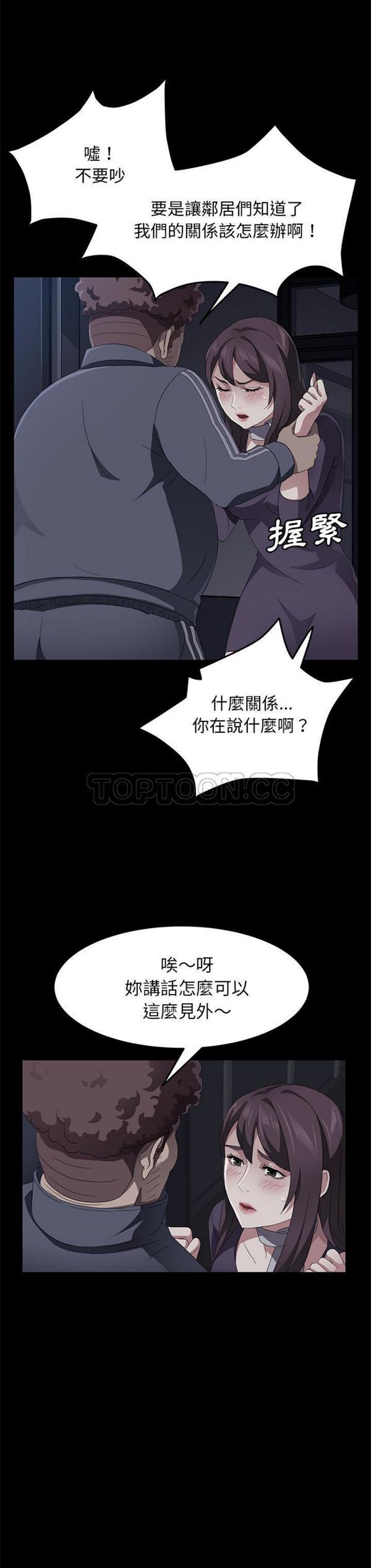 卖身契约 第30话 第4页