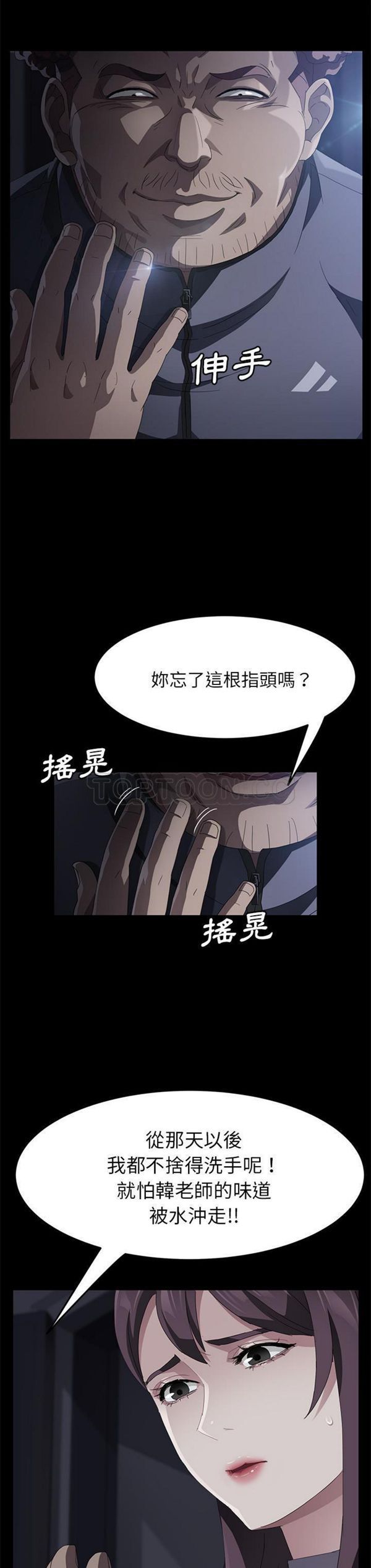 卖身契约 第30话 第5页