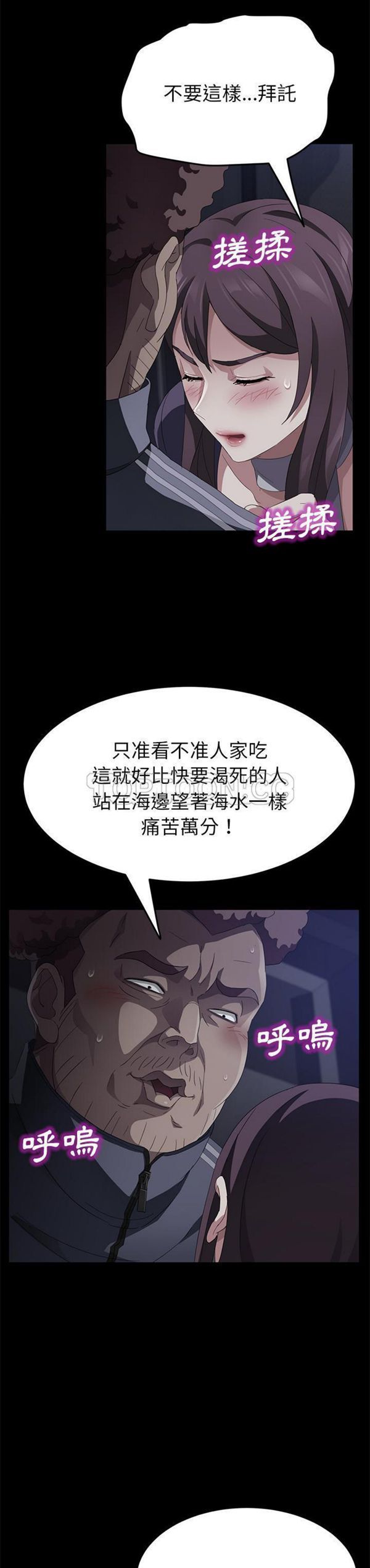 卖身契约 第30话 第8页